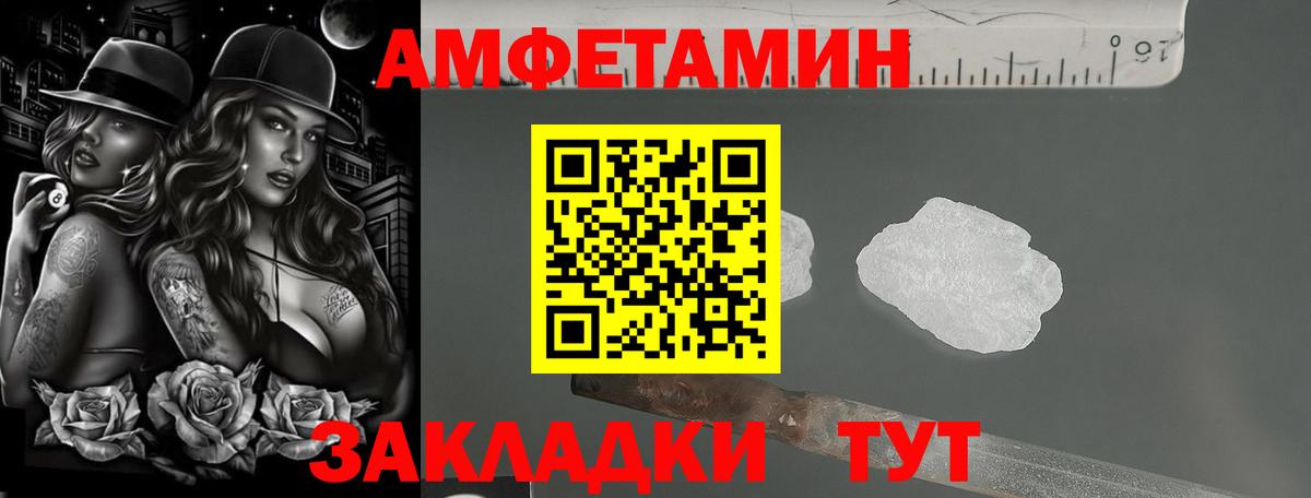 АМФЕТАМИН Розовый Обь