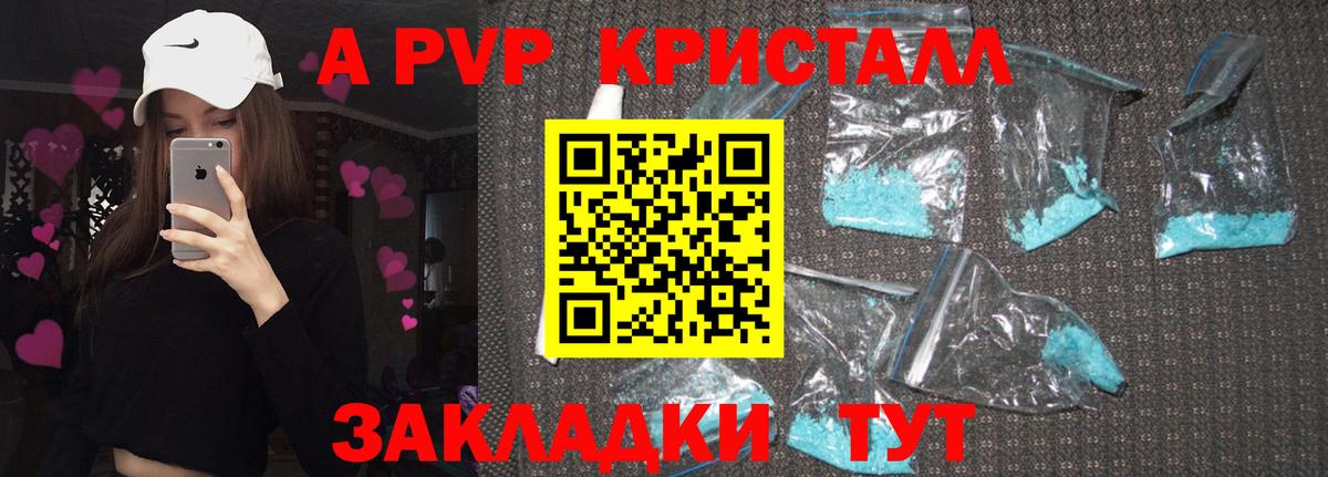 Alpha PVP СК КРИС  Вход с VPN  APVP VHQ  Обь  Альфа ПВП VHQ 