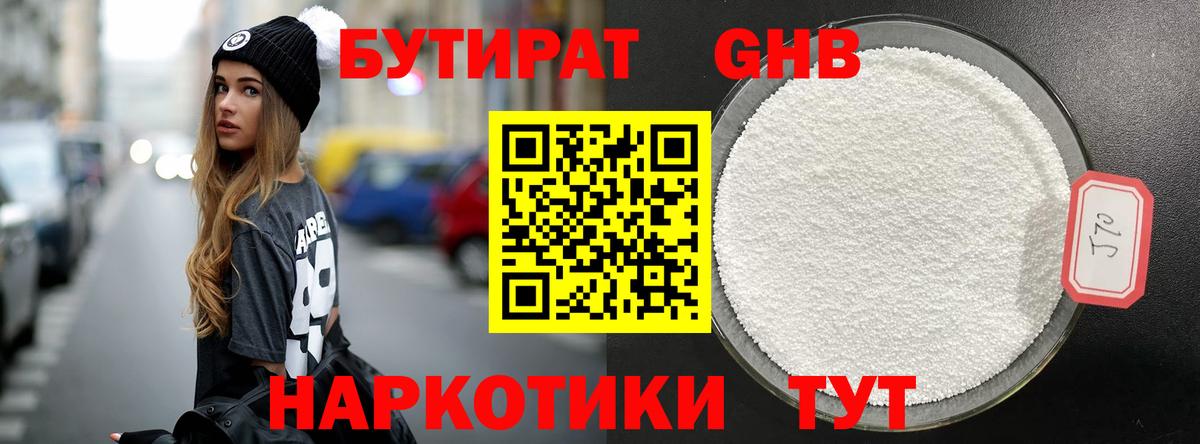 Бутират бутик  Вход с VPN  Бутират  Обь 