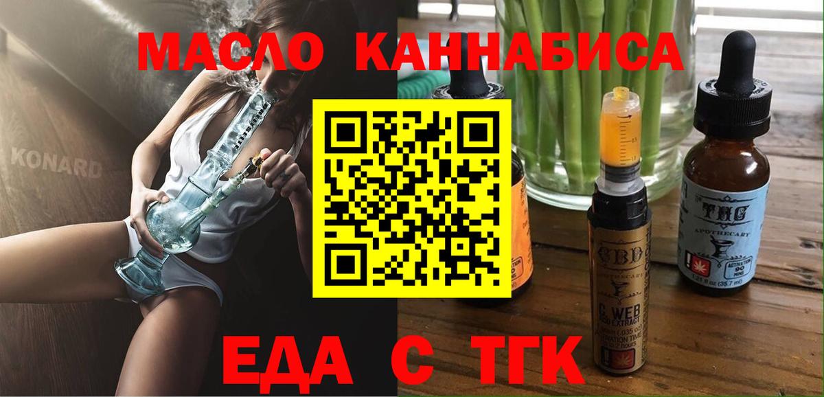 Cannafood конопля  Вход с VPN  Обь 