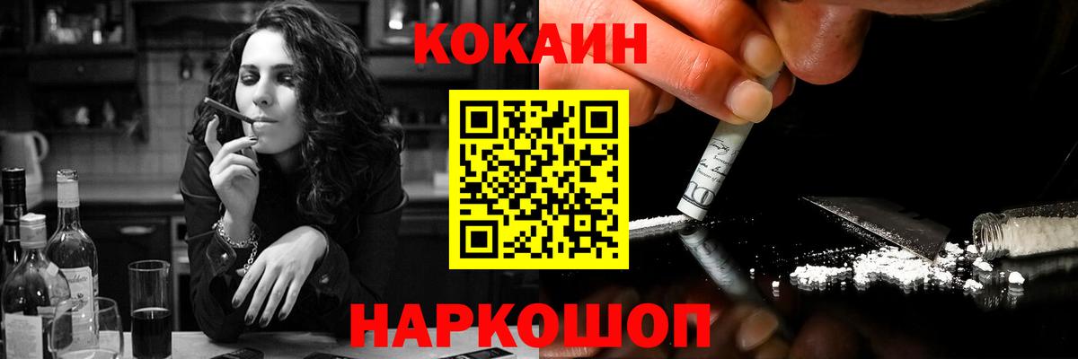 Обь  COCAIN 98%  Кокаин Колумбийский  Вход с VPN 