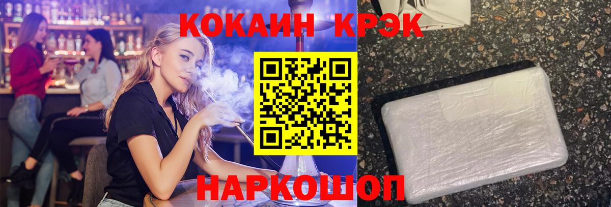 Кокаин FishScale Обь