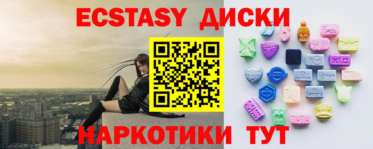 Ecstasy  Вход с VPN  Ecstasy круглые  Обь  Экстази Дубай 