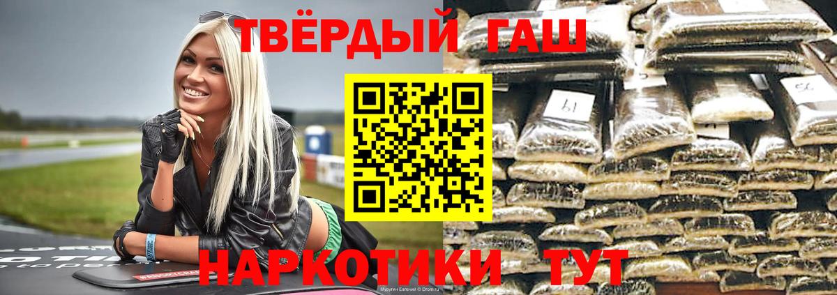 ГАШИШ индика сатива Обь