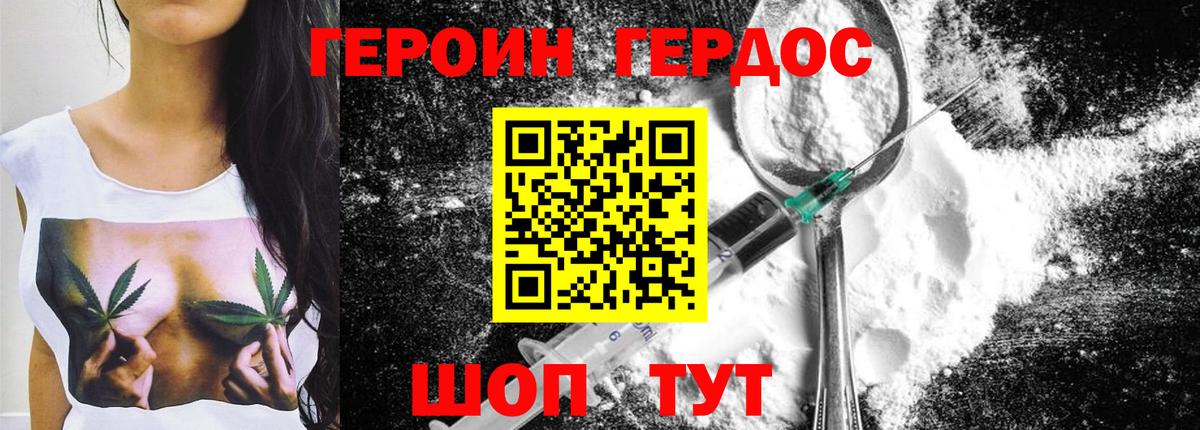 ГЕРОИН афганец Обь