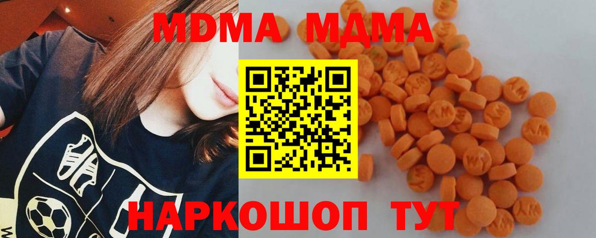 МДМА crystal Обь