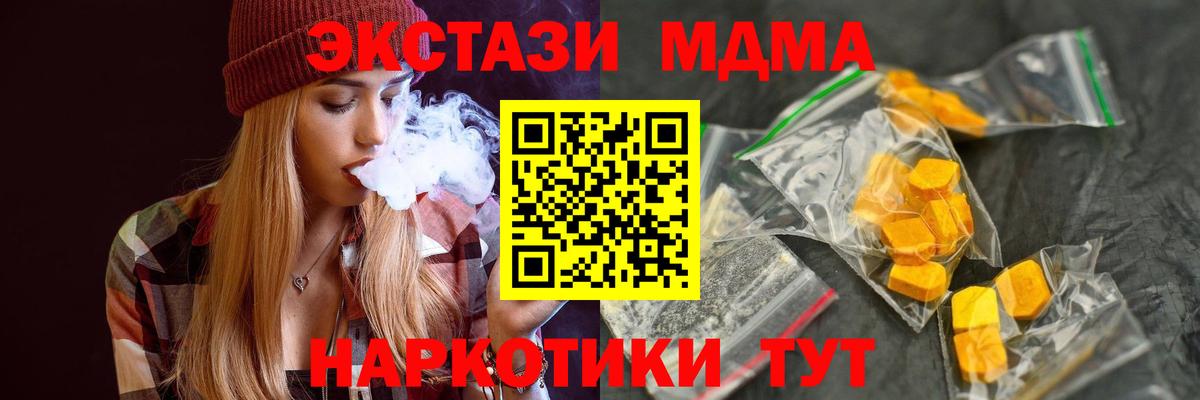 MDMA кристаллы  MDMA VHQ  МДМА  Обь  Вход с VPN 
