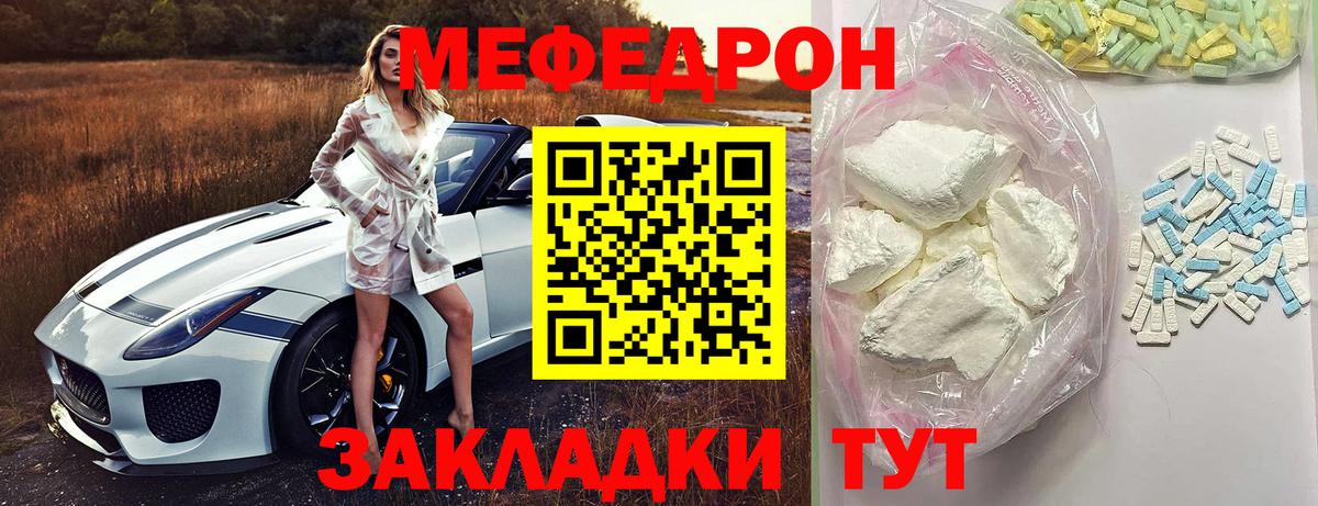Мефедрон Обь
