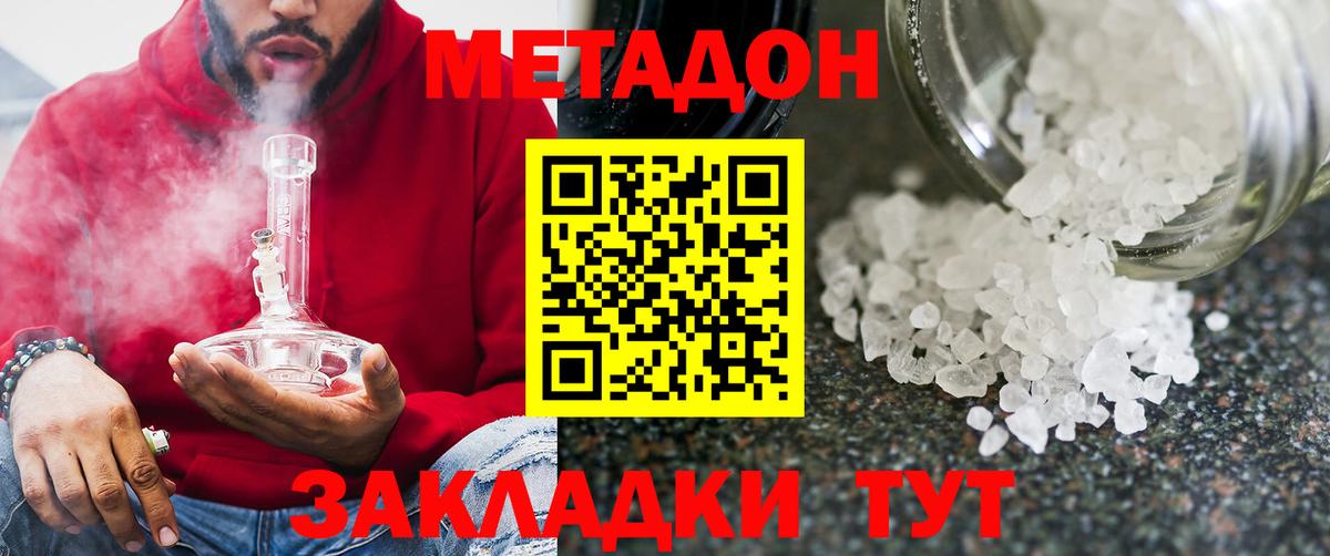 Метадон methadone  МЕГА маркетплейс  Обь  Вход с VPN  МЕТАДОН methadone 