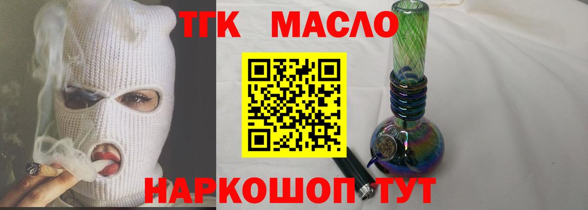 Обь  Дистиллят ТГК концентрат  ТГК гашишное масло  Вход с VPN 